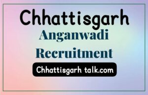Chhattisgarh Anganwadi Bharti 2024: आंगनबाड़ी सहायिका के 12 पदों पर भर्ती के लिए आवेदन आमंत्रित, जल्दी करे आवेदन