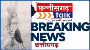 Baloda Bazar Bhatapara Crime News: 2 बच्चों के पिता संग लड़की ने क्यो लगाई फांसी? छत्तीसगढ़ में एक चुनरी से लटके मिले 2 शव; पत्नी ने समझाया था- दूर रहना हो गया दुनिया से दूर पढ़िए