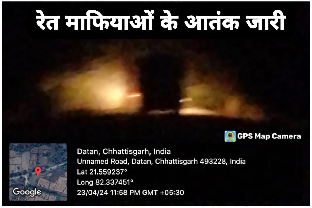 रेत माफियाओं के आतंक जारी!! महानदी को भूखे भेड़िये की तरह नोच रहें रेत माफियाँ, प्रशासन सोया कुम्भरणीय नींद में, आखिर कब खुलेगी नींद?-Terror of sand mafia in Baloda Bazar