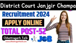 जिला न्यायालय जांजगीर चांपा भर्ती 2024: जिला न्यायालय जांजगीर चांपा में निकली भर्ती, 52 पद के लिए ऑनलाइन आवेदन शुरू District Court Janjgir Champa Recruitment 2024