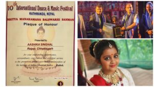 नेपाल में आयोजित इंटरनेशनल डांस एंड म्यूजिक फेस्टिवल में छत्तीसगढ़ की नन्ही बिटिया आशिका ने हासिल किया प्रथम स्थान -International Dance and Music Festival