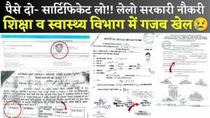 ड्रायविंग लायसेंस है परंतु नौकरी कर रहे हैं आंख से दिव्यांग वाली, छत्तीसगढ़ में इस जगह फर्जी दिव्यांग प्रमाण पत्र से करता हैं सरकारी नौकरी? -Government Job with fake handicapped certificate in Chhattisgarh