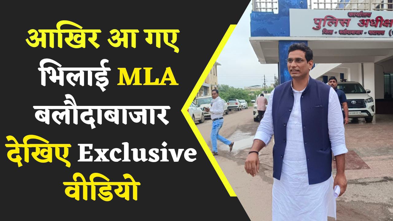 बलौदाबाजार पहुँचे MLA देवेंद्र यादव, शैलेन्द्र बंजारे की गिरफ्तारी के बाद उसके उपर दबाव डाला जा रहा था कि वह मेरा नाम ले- देवेंद्र यादव