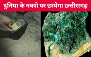 what is uranium?, छ्त्तीसगढ़ के इन गांवों में छुपा है यूरेनियम का खजाना, 1 किलो की कीमत 3 करोड़ रुपए, जानिए क्या है यूरेनियम?