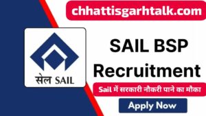 SAIL BSP Recruitment 2024: सेल भिलाई स्टील प्लांट (बीएसपी) भर्ती 2024, कार्यकारी और गैर-कार्यकारी पदों के लिए 45 रिक्त पदों के लिए अभी आवेदन करें