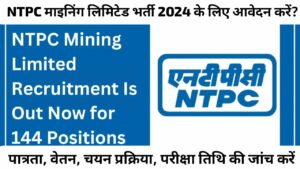 एनटीपीसी माइनिंग लिमिटेड भर्ती 2024 के लिए आवेदन कैसे करें? | How to Apply for NTPC Mining Limited Recruitment 2024?