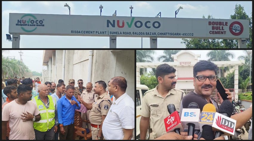 Accident at Nuvoco New Vista Cement Plant Balodabazar: एक मजदूर की मौत के बाद मचा बवाल, मीडिया के सवाल भागे अधिकारी