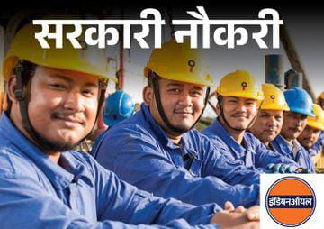 Indian Oil Recruitment 2024: इंडियन ऑयल कॉर्पोरेशन लिमिटेड (IOCL) में निकली नौकरी