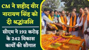 सीएम विष्णुदेव साय ने किया बलौदाबाजार में 192 करोड़ के 242 विकास कार्यों का लोकार्पण और भूमिपूजन