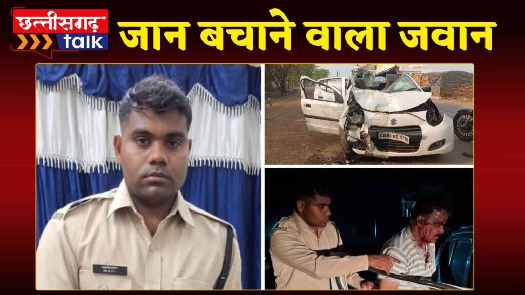 बलौदाबाजार एक्सीडेंट: बलौदाबाजार में हादसे के बाद पुलिस आरक्षक बना फरिश्ता, घायल युवक की बचाई जान (Chhattisgarh Talk)