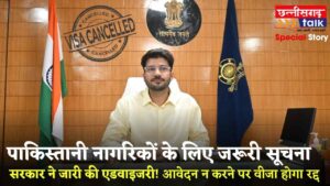 भारत मे रह रहे पाकिस्तानी नागरिकों के लिए जरूरी सूचना: बलौदाबाजार में दीर्घकालिक वीजा नवीनीकरण अब अनिवार्य, e-FRRO पोर्टल में करें आवेदन (Chhattisgarh Talk)
