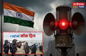 दुर्ग भिलाई में मॉक ड्रिल LIVE: जानिए क्या करें सायरन बजने पर, प्रशासन ने जारी की गाइडलाइन (Chhattisgarh Talk)