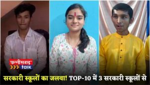 CGBSE मेरिट लिस्ट में बलौदाबाजार के लिव्यांश, हिमेश, कंचन, लाभी और साक्षी ने बढ़ाया मान! CGBSE 2025: बलौदाबाजार के 5 टॉपर्स ने रचा इतिहास (Chhattisgarh Talk)