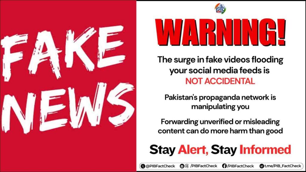 Fake News से पाकिस्तान भारत पर कर रहा है हमला, PIB Fact Check ने जारी की चेतावनी, यहां करें फर्जी पोस्ट की रिपोर्ट (Chhattisgarh Talk)
