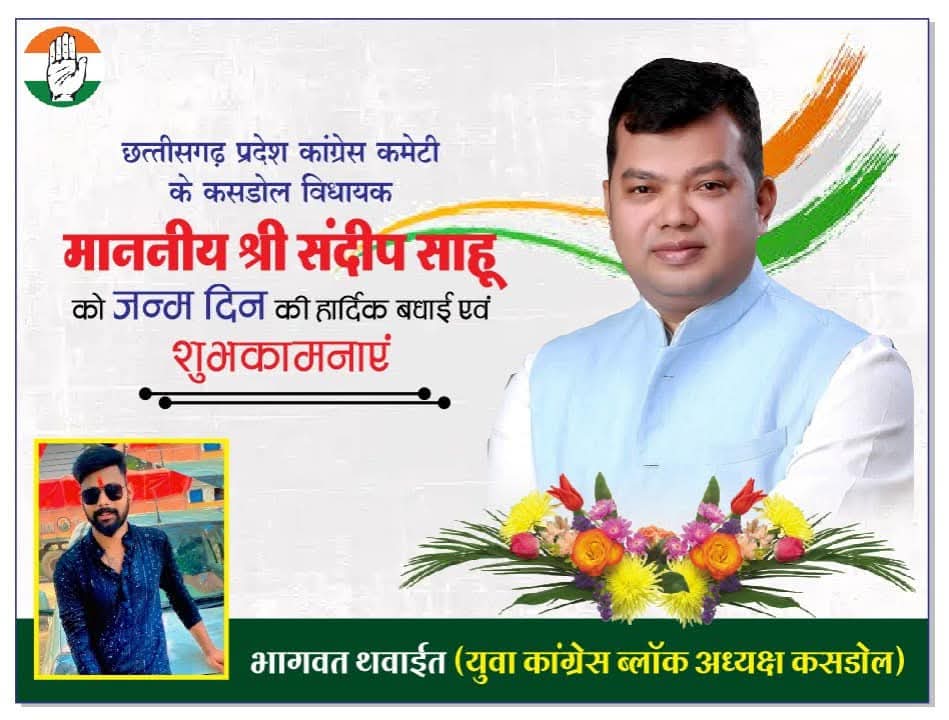 भागवत थवाईत की पहल पर रक्तदान शिविर, कसडोल विधायक संदीप साहू को जन्मदिन का अनोखा तोहफा (Chhattisgarh Talk)