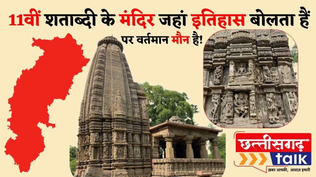 नारायणपुर महादेव मंदिर: 11वीं शताब्दी की धरोहर, खजुराहो जैसा मंदिर, मगर हालात शर्मनाक (Chhattisgarh Talk)
