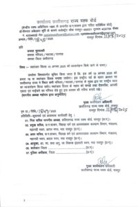 छत्तीसगढ़ वक्फ बोर्ड का फैसला: 15 अगस्त को सभी मस्जिदों-मदरसों में फहराया जाएगा तिरंगा (Chhattisgarh Talk)