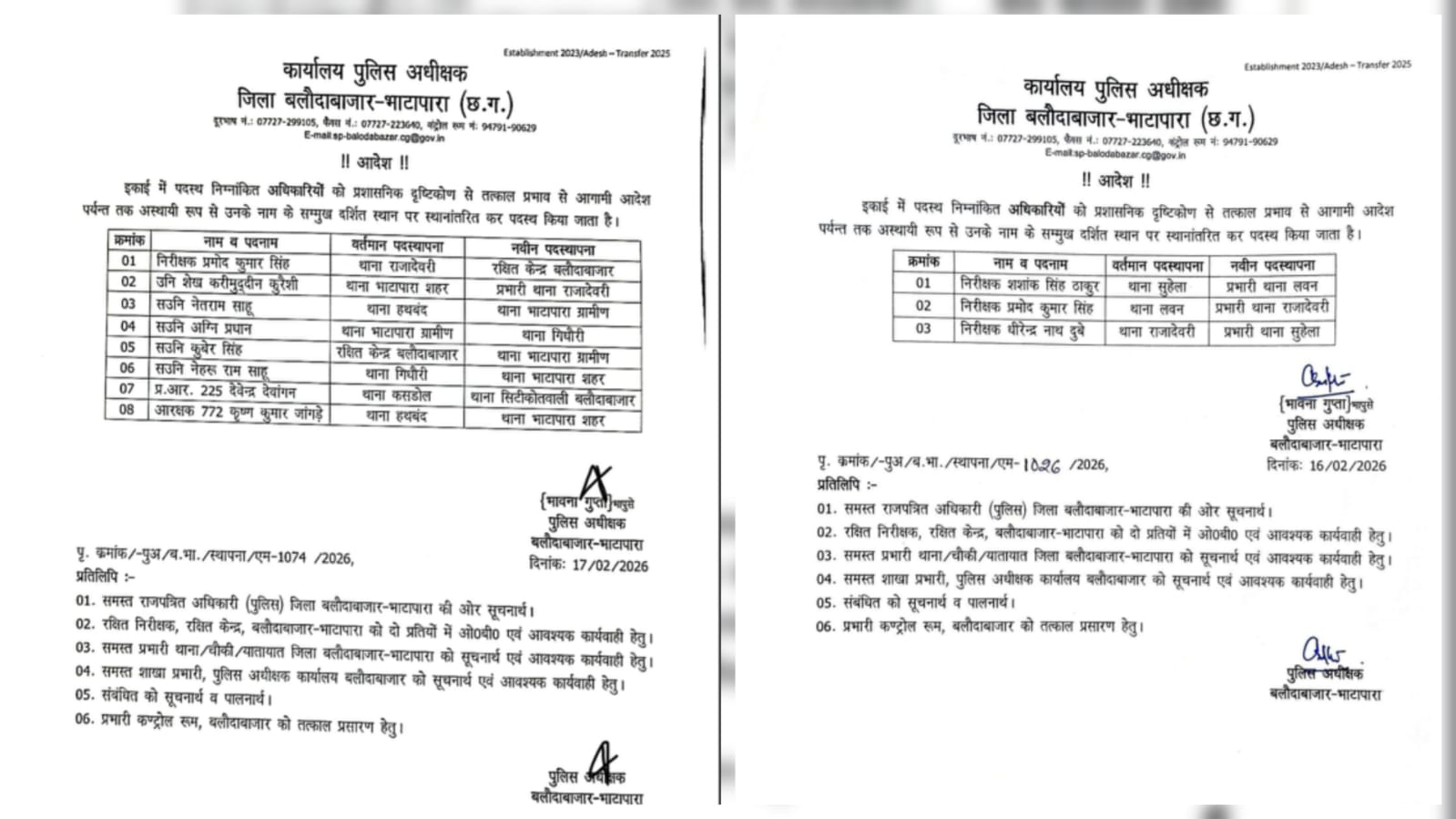 अवैध रेत खनन पर कार्रवाई की ‘सजा’?: दो दिन में दो बार तबादला, लवन थानेदार लाइन अटैच; जब्ती के आंकड़ों पर बलौदाबाजार पुलिस की चुप्पी (Chhattisgarh Talk)