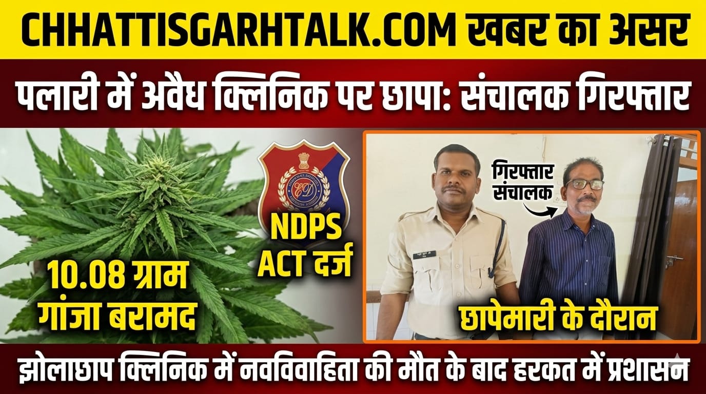 जिला बलौदाबाजार-भाटापारा पुलिस की सख्त तैयारी, होली पर 400 जवान तैनात, 38 बाइक और 22 पेट्रोलिंग पार्टियां मैदान में (Chhattisgarh Talk)