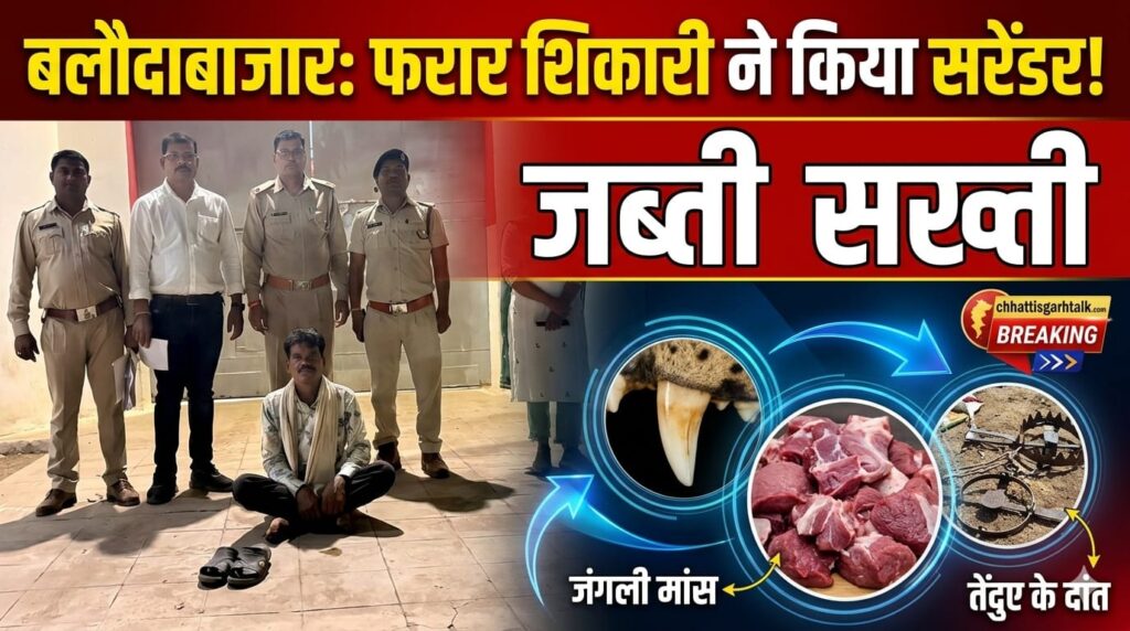 सिमगा में अवैध गैस सिलेंडरों पर प्रशासन की कार्रवाई (Chhattisgarh Talk)