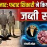 सिमगा में अवैध गैस सिलेंडरों पर प्रशासन की कार्रवाई (Chhattisgarh Talk)