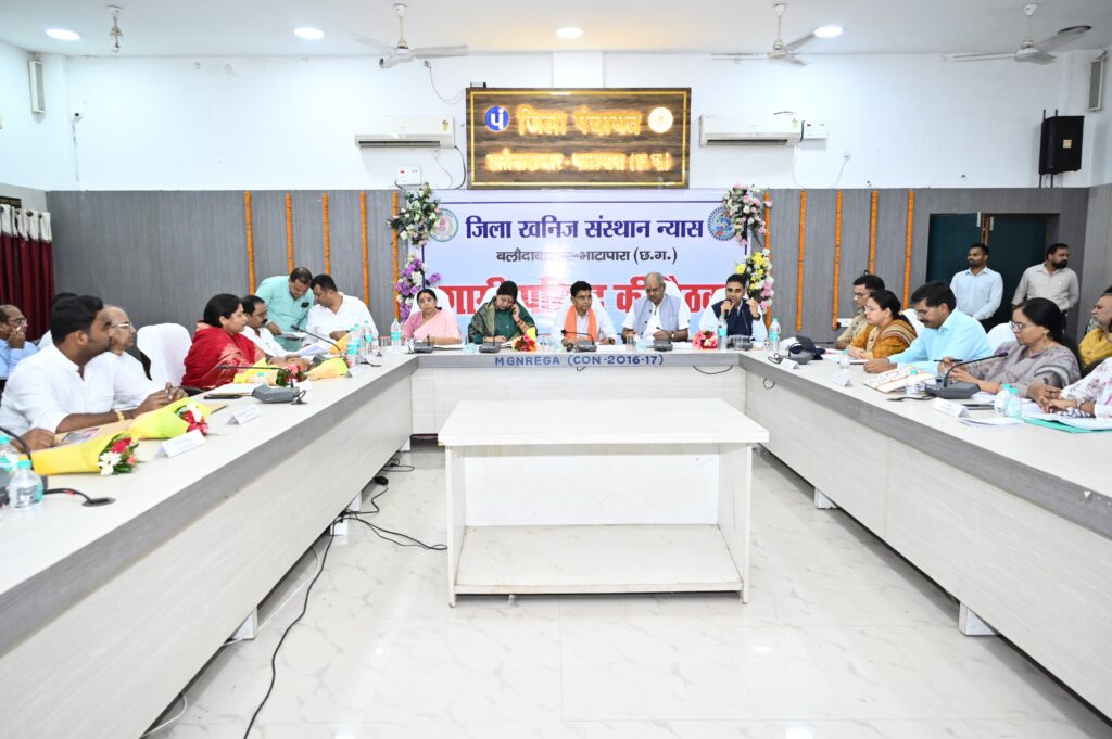 डीएमएफ की नई कार्ययोजना से बदलेगी जिले की तस्वीर? शिक्षा, स्वास्थ्य और रोजगार पर बड़ा दांव