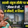 आदिवासी महिला ने अंबुजा सीमेंट प्रबंधन पर लगाए गंभीर आरोप! जमीन लीज पर लेने के बाद भी नहीं मिली नौकरी और बच्चों को शिक्षा (Chhattisgarh Talk)