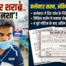 बलौदाबाजार जिला अस्पताल में नशे में ड्यूटी करता मिला ड्रेसर, वीडियो सामने आते ही प्रशासन सख्त कलेक्टर ने दिए जांच के निर्देश, सिविल सर्जन ने थमाया सेवा समाप्ति का अंतिम नोटिस (Chhattisgarh Talk)
