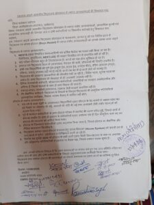 ज्ञापन की कॉपी 