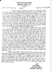 फर्जी डीएड प्रमाण पत्र से नौकरी पाने वाले सहायक शिक्षक पर गिरी गाज, जिला प्रशासन ने किया निलंबित