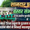 राज्य स्तरीय फुटबॉल चैंपियनशिप में बस्तर संभाग का शानदार प्रदर्शन