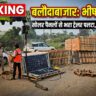 सिमगा नेशनल हाईवे पर सोलर पैनलों से भरा ट्रेलर पलटा, दो घंटे से जाम